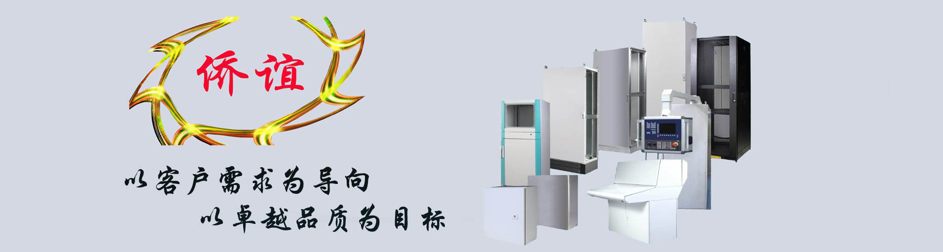 可升降悬臂控制箱